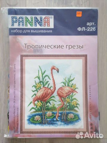 Наборы для вышивания с нитками мулине