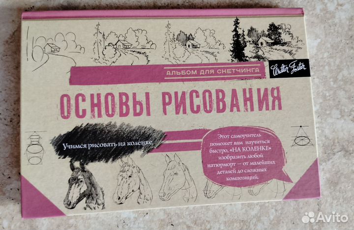 Альбом для скетчинга комплект 6 шт