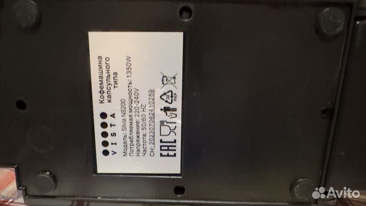 Кофемашина капсульная Vista Silvia NS200 nespresso