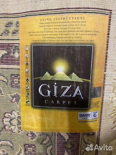 Ковер (египетский )