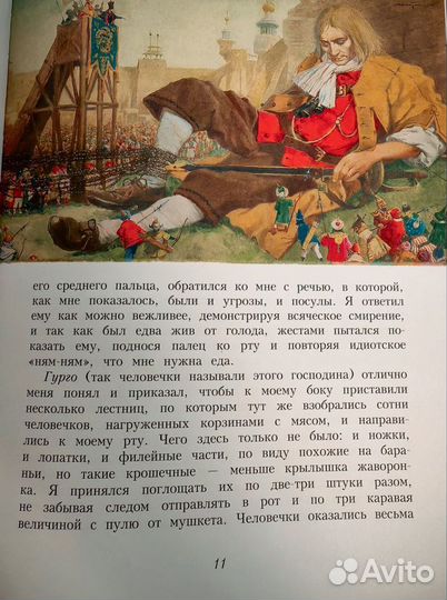 Книга Путешествие Гулливера Джонатан Свифт