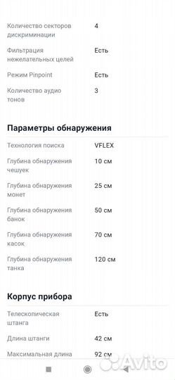 Металлоискатели в аренду
