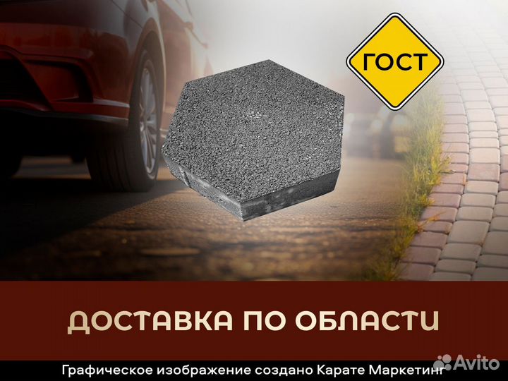 Брусчатка Авеню