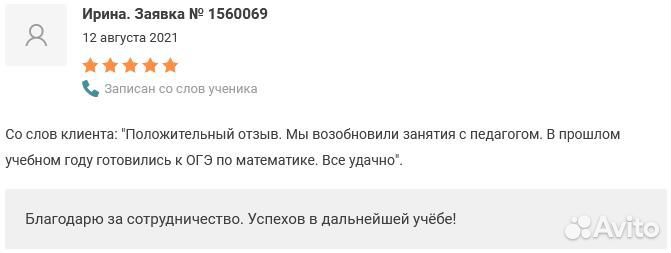 Репетитор по математике огэ 9 класс