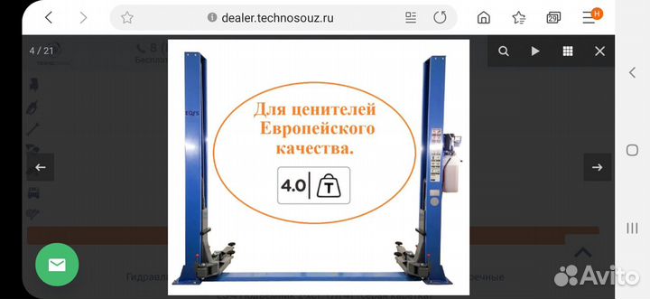 Подъемник автомобильный