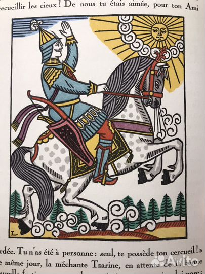 Лебедев Пушкин книга пошуар