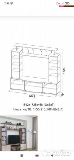 Стенка в гостиную бу