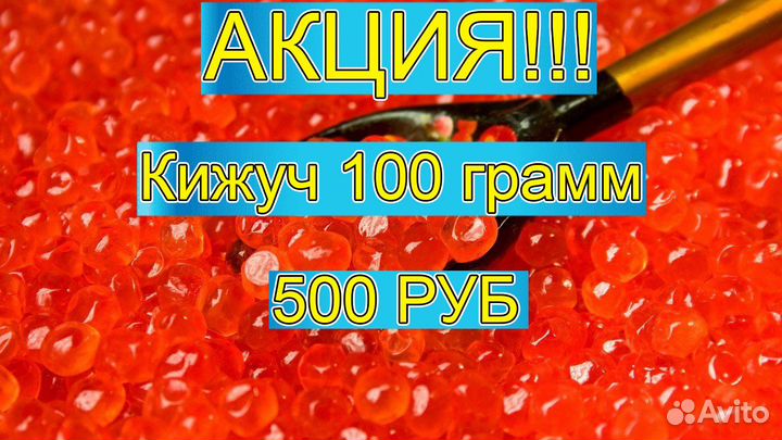 Камчатская Икра 2023 Морепродукты в Симферополе