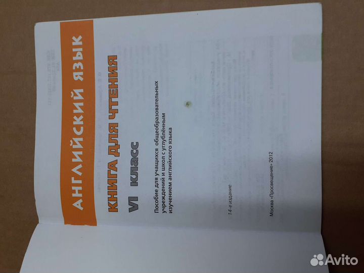 Учебник Англ. языка - 6 класс