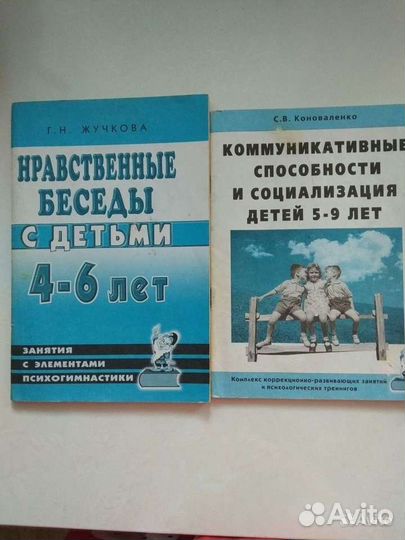 Книги по педагогике, психологии, логопедии