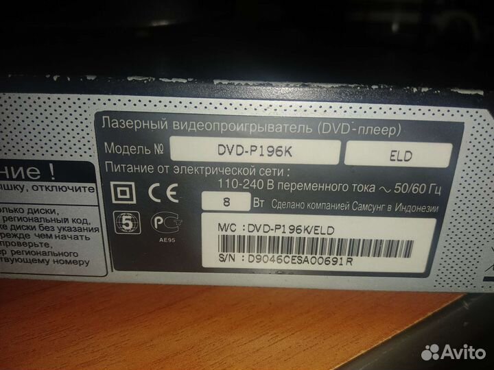 DVD плеер samsung 196k