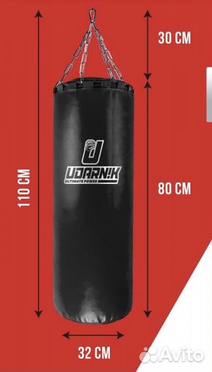 Боксерская груша и перчатки