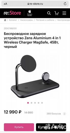 Беспроводное зарядное устройство Zens Aluminium