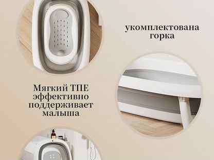 Ванночка для купания.С Термометором 60Л, Москва