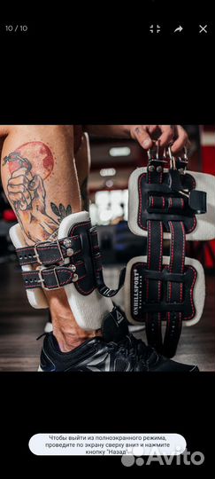 Гравитационные (инверсионные) ботинки