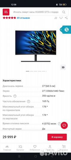 Монитор игровой huawei 27