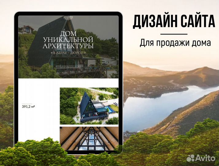 Создание одностраничных сайтов / Landing page