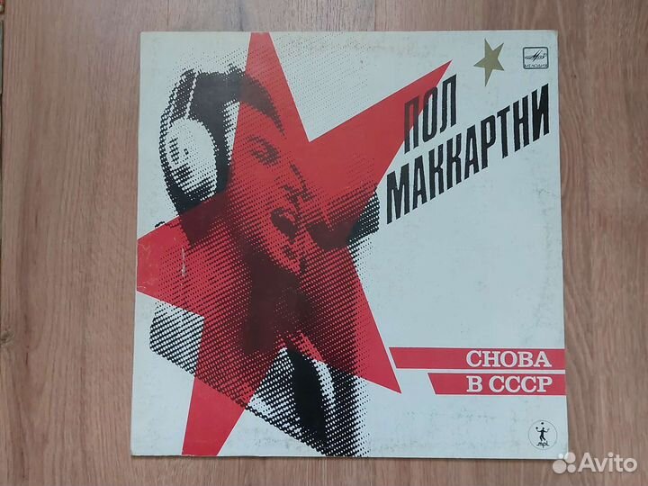 Винил Битлз LP Леннон и Маккартни