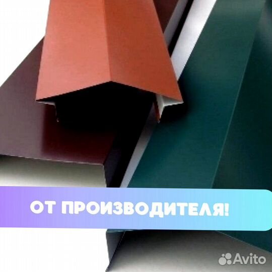 Снегодержатель