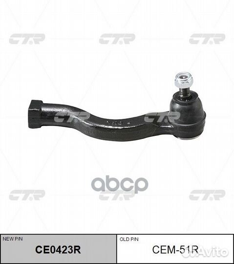 Наконечник рулевой тяги Mitsubishi Pajero/Monte