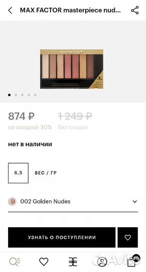 Тени Max factor, Maybelline набор косметики