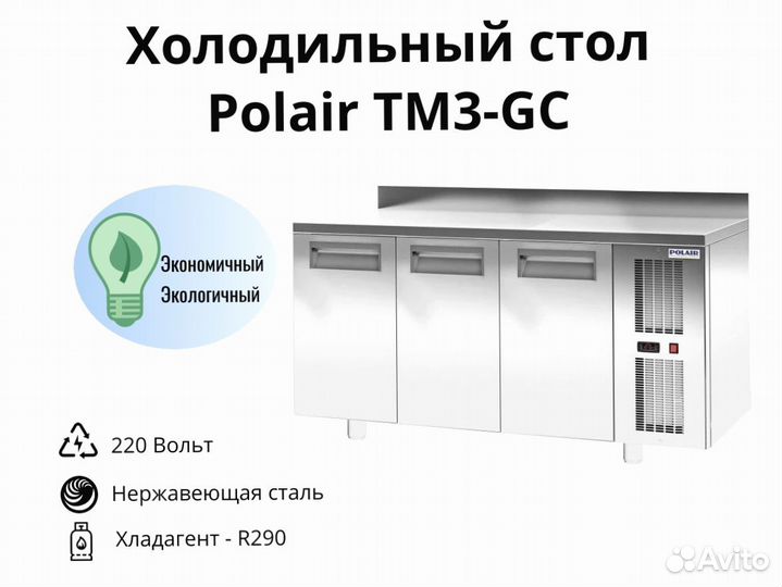 Холодильный агрегат TM3-GC доставка