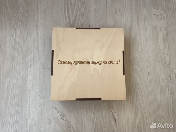 Коробка подарочная