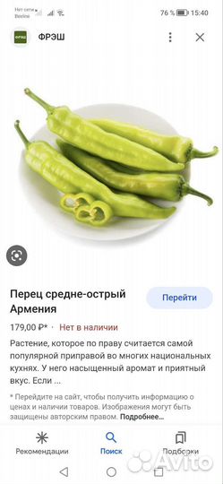 Рассада горького перца