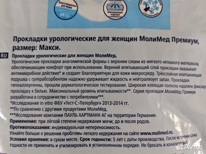 Взрослые прокладки, подгузники,впитывающие пелёнки