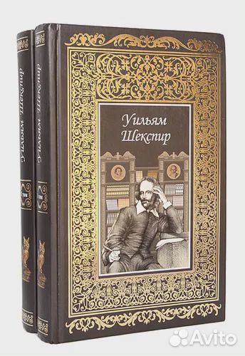 Собрание сочинений Шекспира в 2 томах (2 книги)