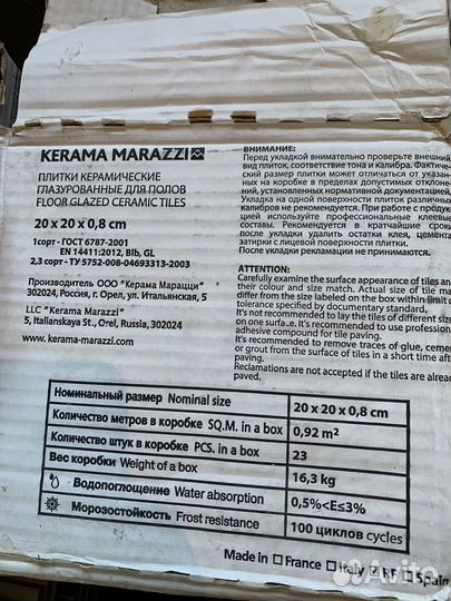 Керамическая плитка Kerama marazzi Floor Glazed
