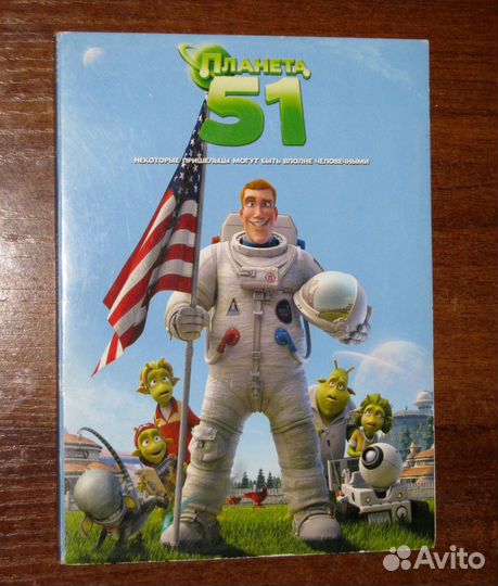 DVD диски фильм Аватар Планета 51 Корелли