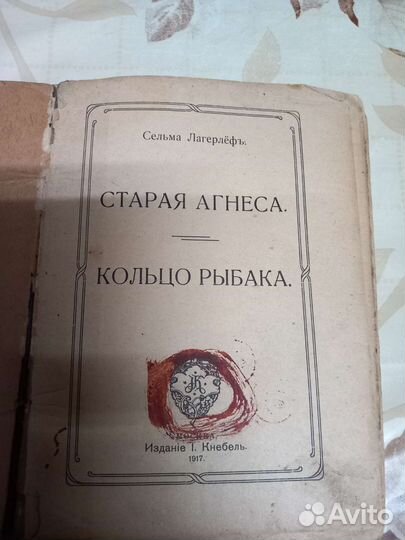 Старые антикварные книги