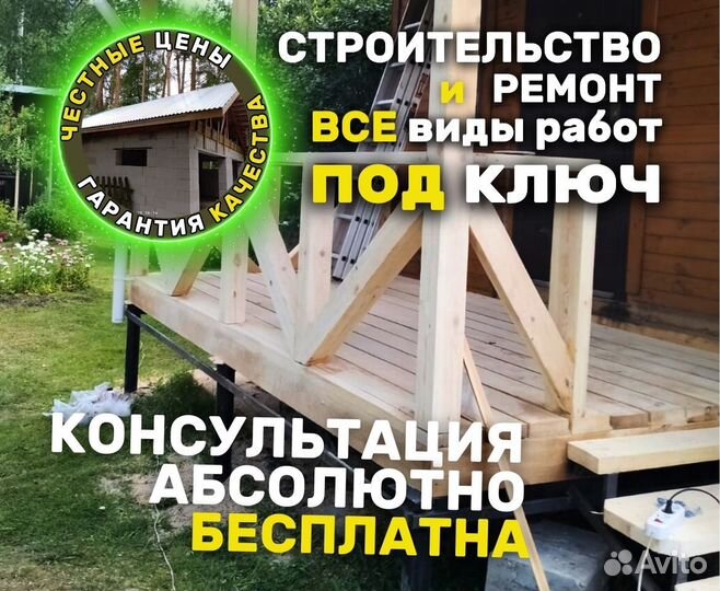 Строительная бригада