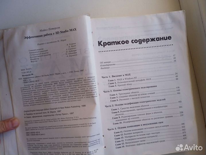 Зds Max - 2 книги