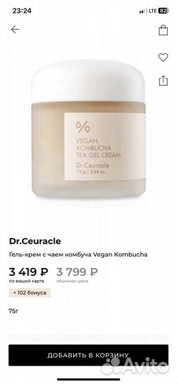 Крем для лица комбуча dr.ceuracle