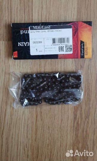 Цепь грм С2-90L 157QMJ 150см3