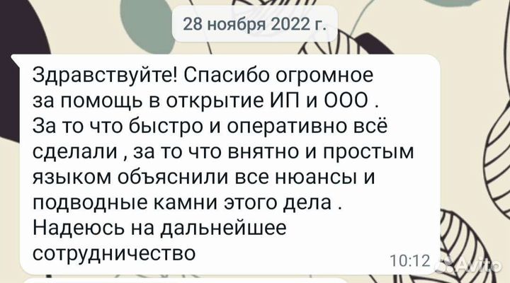 Бухгалтерские услуги. Регистрация ооо, ип