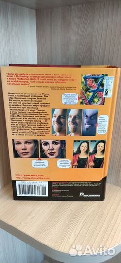 Photoshop 7 Библия пользователя