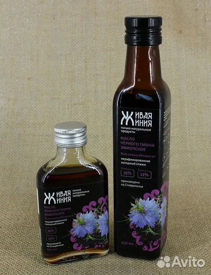 Масло черного тмина