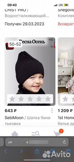 Шапка демисезонная для мальчика 50-52