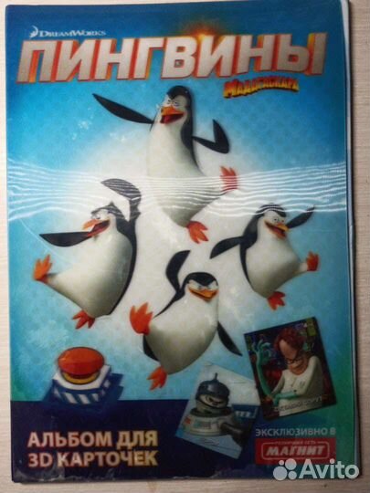 Карточки Пингвины