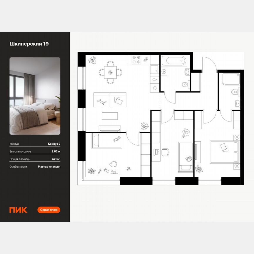 3-к. квартира, 74,1 м², 5/12 эт.