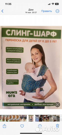 Слинг шарф тканый