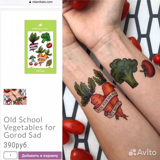 Переводные татуировки Miami Tattoos Слайдеры-тату