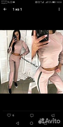 Спортивный костюм