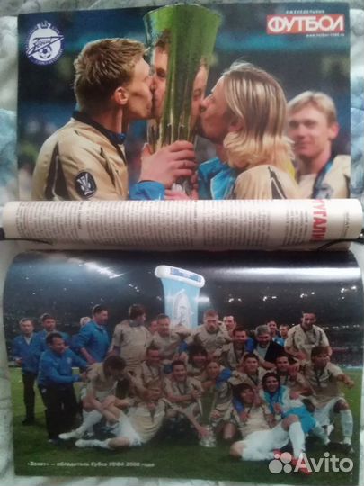 Плакаты футбол