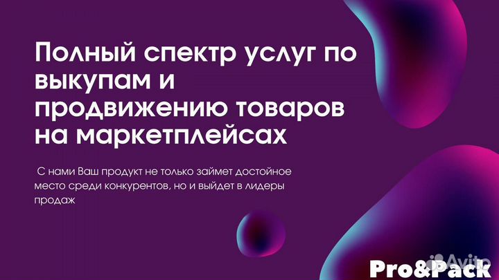 Самовыкупы wildberries и Ozon