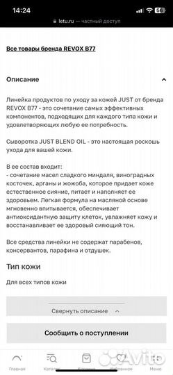 Сыворотка для лица revox