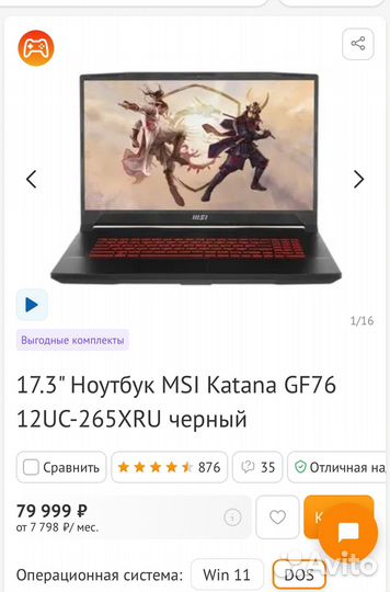 MSI Katana GF76 12UC-265XRU